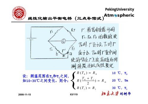 R - åäº¬å¤§å­¦ç©çå­¦é¢å¤§æ°ä¸æµ·æ´ç§å­¦ç³»