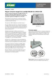 Модуль контроля неадресного шлейфа EM210E-CZ и EM210-CZR