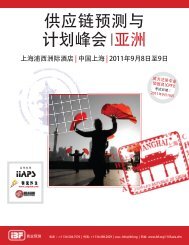 下载供应链预测与计划会议 - IBF