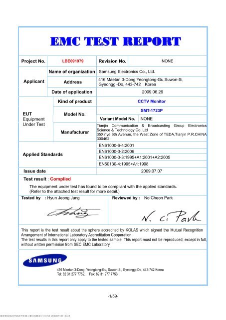 EMC TEST REPORT