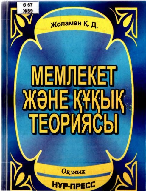 Орыс аққұбалары сиқырды сорады