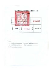 確定獎勵補助經費後之修正支用計畫書- 私立技專校院獎勵補助資訊網