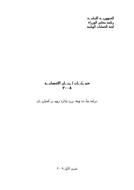 عر - وزارة الاقتصاد والتجارة