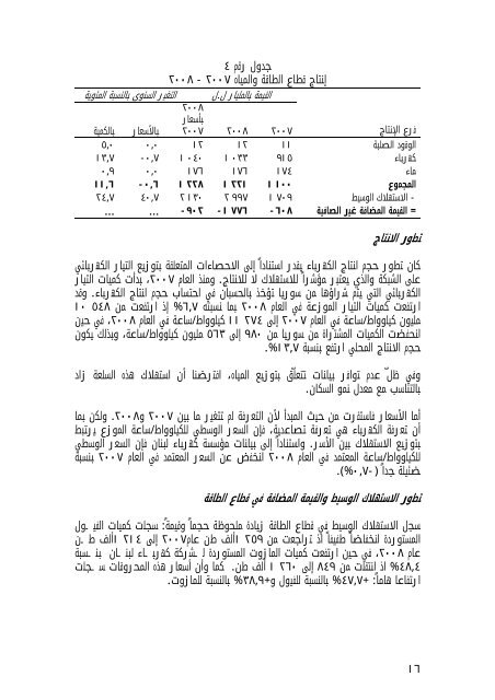 عر - وزارة الاقتصاد والتجارة