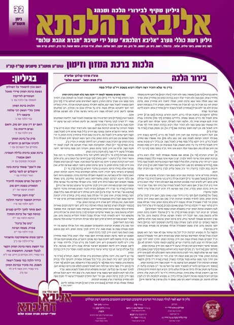 לב, קפז-קצג.pdf - Ner Gavriel