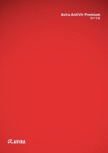 Avira Antivir Premium