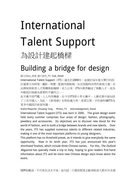 a taste of what you will find inside - International Talent Support