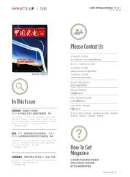 How To Get Please Contact Us In This Issue - 中国国际光电博览会