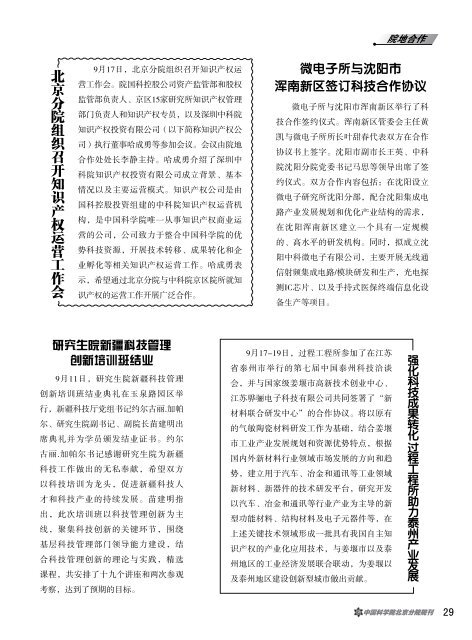 æ»ç¬¬27æ - ä¸­å½ç§å­¦é¢åäº¬åé¢