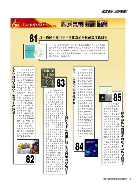 æ»ç¬¬27æ - ä¸­å½ç§å­¦é¢åäº¬åé¢