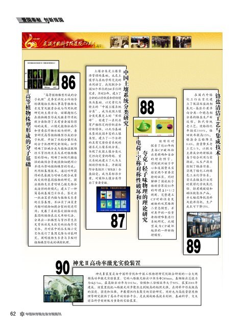 æ»ç¬¬27æ - ä¸­å½ç§å­¦é¢åäº¬åé¢