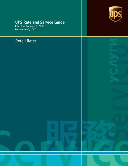 Ups Rate And Service Guide Retail Rates