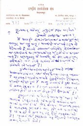 Letter to Shri Prabhudatta Bramhachari - Shri Golwalkar Guruji