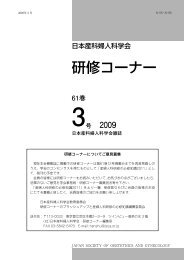 3号（ PDF 1.8MB） - 日本産科婦人科学会