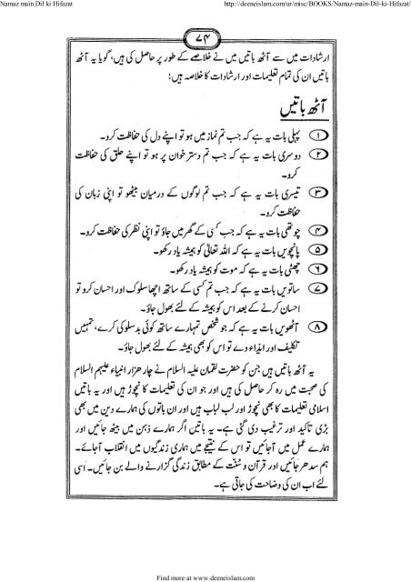 Namaz main Dil ki Hifazat - Urdu Islamic Website