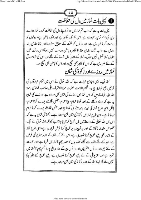 Namaz main Dil ki Hifazat - Urdu Islamic Website