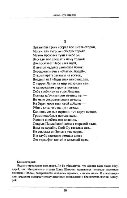 ÐÐ¸ ÐÐ¾ - ÐÑÑ ÑÑÐ°ÑÐ¸Ð½Ñ OCR - Biblio.nhat-nam.ru