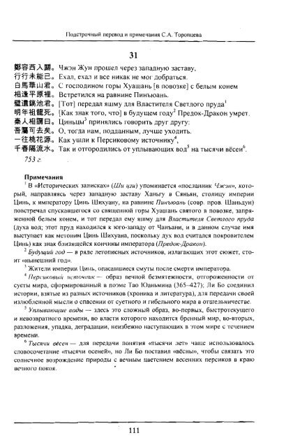 ÐÐ¸ ÐÐ¾ - ÐÑÑ ÑÑÐ°ÑÐ¸Ð½Ñ OCR - Biblio.nhat-nam.ru