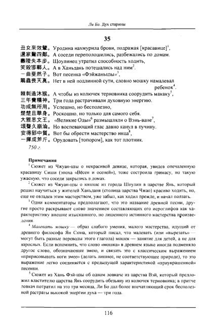 ÐÐ¸ ÐÐ¾ - ÐÑÑ ÑÑÐ°ÑÐ¸Ð½Ñ OCR - Biblio.nhat-nam.ru