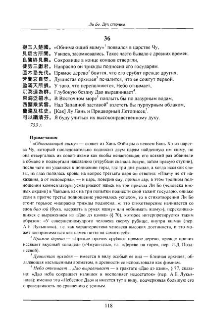 ÐÐ¸ ÐÐ¾ - ÐÑÑ ÑÑÐ°ÑÐ¸Ð½Ñ OCR - Biblio.nhat-nam.ru