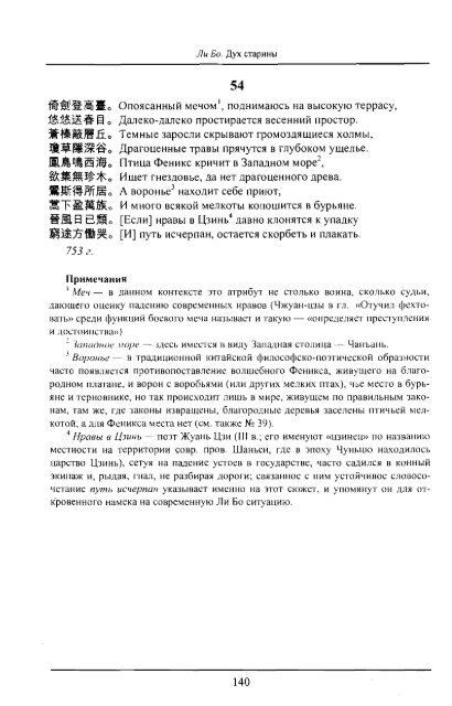 ÐÐ¸ ÐÐ¾ - ÐÑÑ ÑÑÐ°ÑÐ¸Ð½Ñ OCR - Biblio.nhat-nam.ru