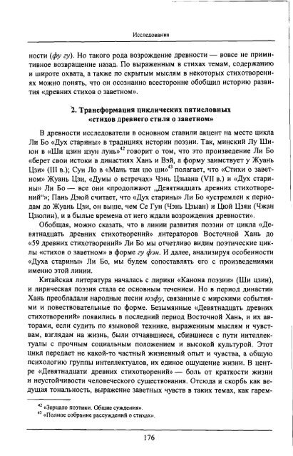 ÐÐ¸ ÐÐ¾ - ÐÑÑ ÑÑÐ°ÑÐ¸Ð½Ñ OCR - Biblio.nhat-nam.ru