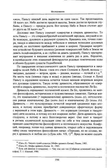 ÐÐ¸ ÐÐ¾ - ÐÑÑ ÑÑÐ°ÑÐ¸Ð½Ñ OCR - Biblio.nhat-nam.ru