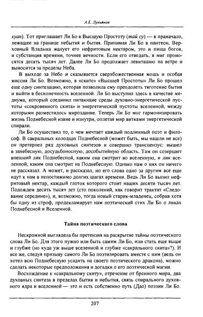 ÐÐ¸ ÐÐ¾ - ÐÑÑ ÑÑÐ°ÑÐ¸Ð½Ñ OCR - Biblio.nhat-nam.ru