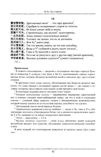 ÐÐ¸ ÐÐ¾ - ÐÑÑ ÑÑÐ°ÑÐ¸Ð½Ñ OCR - Biblio.nhat-nam.ru