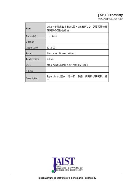 JAIST Repository