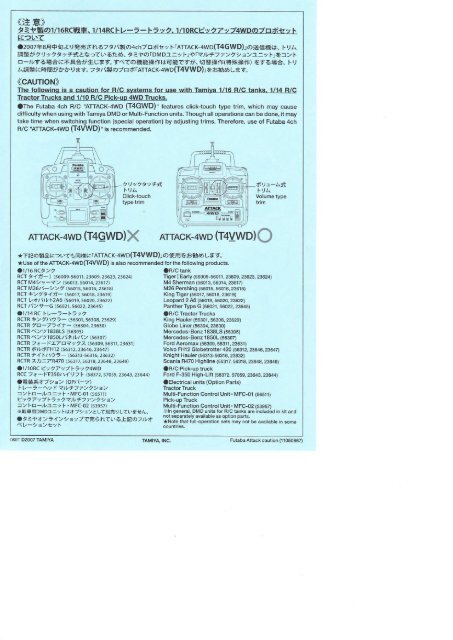 super_sherman_mf-07t-08 - Tamiya