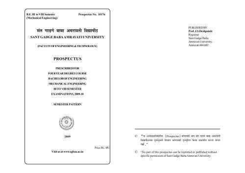 THEORETICAL CONSTRUCTION & WORKING OF CENTRIFUGAL CLUTCH IN MARATHI 