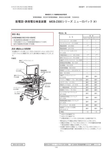 筋電図・誘発電位マニュアル   改訂３版/金芳堂/藤原哲司（単行本） Amazon.co.jp: 筋電図・誘発電位マニュアル : 藤原 哲司: 本