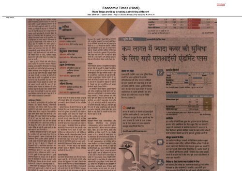 Economic Times (Hindi)