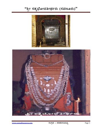 SRI SATYABODHA TIRTHARU - Sumadhwa Seva