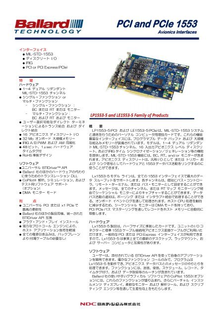 Lx1553-5製品のpdfバージョン 和文カタログ - 日本 ﾃ ﾞ ｨ ｼ ﾞ ﾀ ﾙの ｲ ﾝ ﾀ ﾞ ...