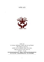 Citizens' Charter (Hindi) - National Trust