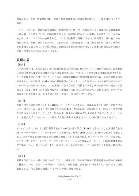 RIPS_PP21_Japan's Defense Industries and Its New Principles of Arms Transfer