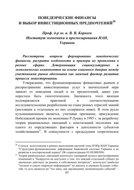 Ð¢Ð¾Ð¼ 2 - Ð¢ÐµÐ½Ð´ÐµÐ½ÑÐ¸Ð¸ Ð¸ Ð¿ÑÐµÐ´Ð¸Ð·Ð²Ð¸ÐºÐ°ÑÐµÐ»ÑÑÐ²Ð° Ð² ÑÐ°Ð·Ð²Ð¸ÑÐ¸ÐµÑÐ¾ Ð½Ð° ...