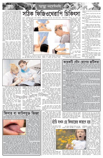 Pages 1-10 - Weekly Bangalee