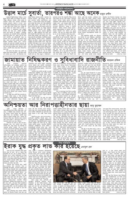 Pages 1-10 - Weekly Bangalee