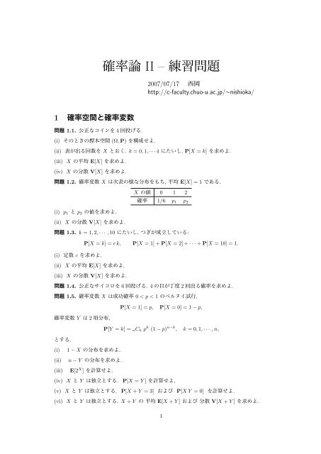 確率論 Ii 練習問題 C Faculty 確率論 Ii 練習問題 C Faculty