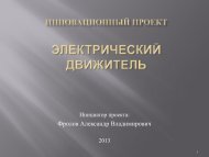 Презентация проекта - Фролов Александр Владимирович