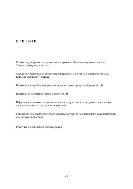 ÑÑÑÐ´Ð¸ÑÐºÐ° Ð¿ÑÐ¾Ð³ÑÐ°Ð¼Ð° Ð¿Ð¾ ÐÐ°ÑÐ¸Ð½ÑÑÐ²Ð¾ - Ð¢ÐµÑÐ½Ð¸ÑÐºÐ¸ ÑÐ°ÐºÑÐ»ÑÐµÑ - ÐÐ¸ÑÐ¾Ð»Ð°