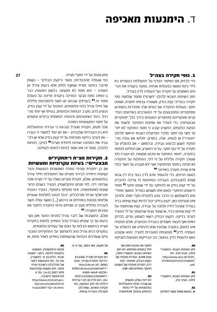 ×××"× ×××××× .pdf - ××××¢× ××¦××××¨× × ×× ×¢×× ×××× ×××©×¨××