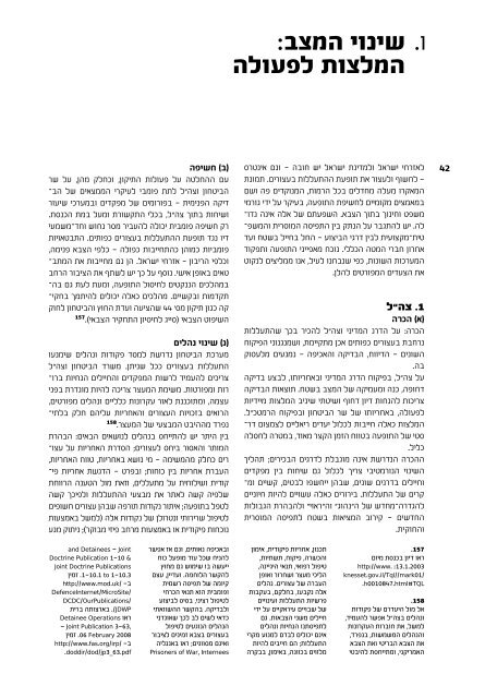 ×××"× ×××××× .pdf - ××××¢× ××¦××××¨× × ×× ×¢×× ×××× ×××©×¨××