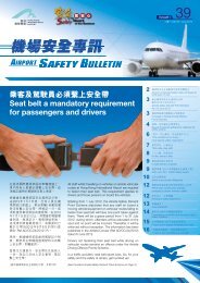 ä¹å®¢åé§é§å¡å¿é ç¹«ä¸å®å¨å¸¶Seat belt a mandatory requirement for ...