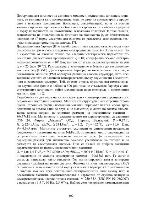 Volume 61 Issue 2 (2011) - Годишник на ТУ - София - Технически ...