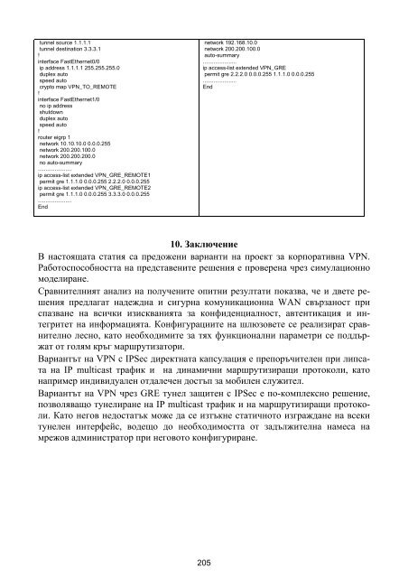 Volume 61 Issue 2 (2011) - Годишник на ТУ - София - Технически ...
