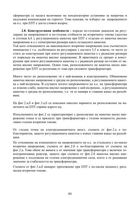 Volume 61 Issue 2 (2011) - Годишник на ТУ - София - Технически ...